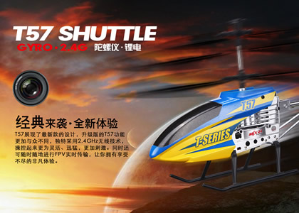 遙控飛機入門指南系列（二）F45的調試